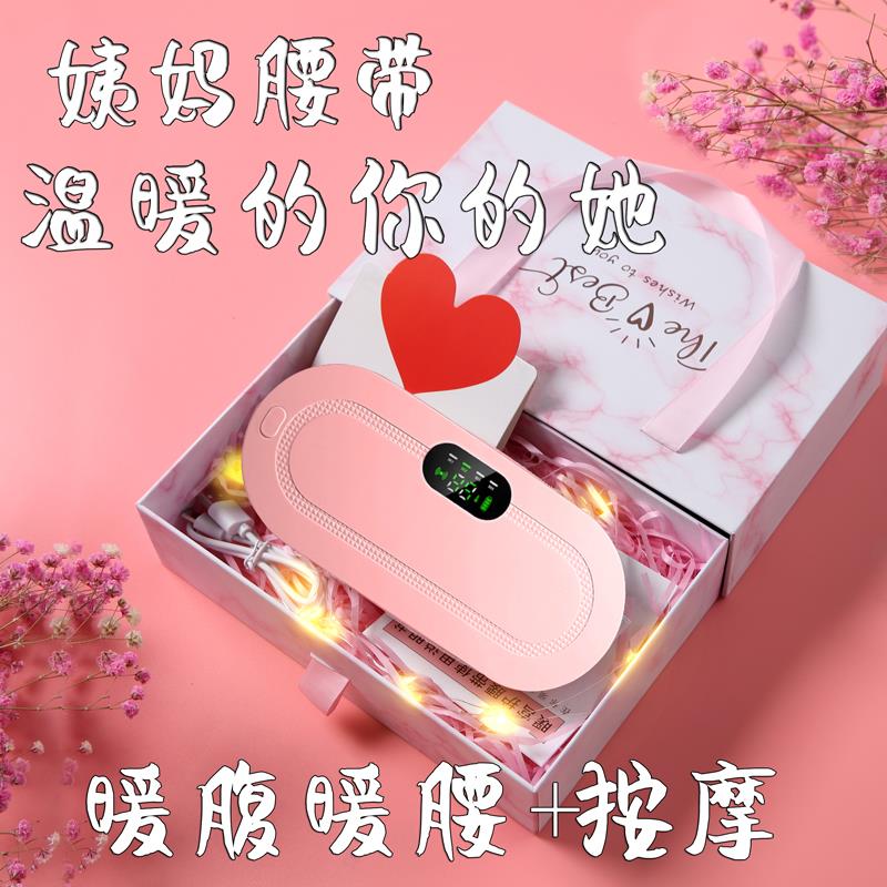 OLOEY暖腹按摩仪 女性暖宫护腰神器 远红外线加热腰带 象牙白粉色