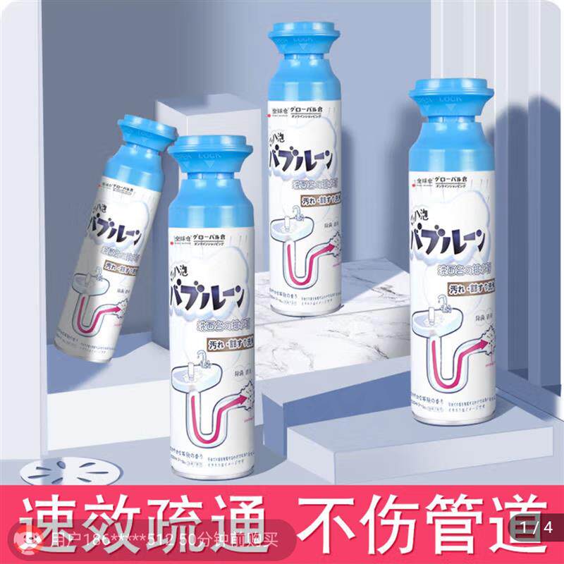 日本管道疏通剂强力溶解排下水道除臭去异味泡泡慕斯庭迁运