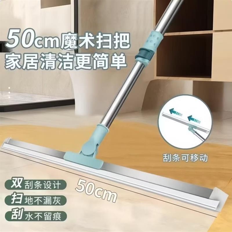魔术扫把刮水拖地两用硅胶浴室卫生间木地板清理扫头发刮水神器