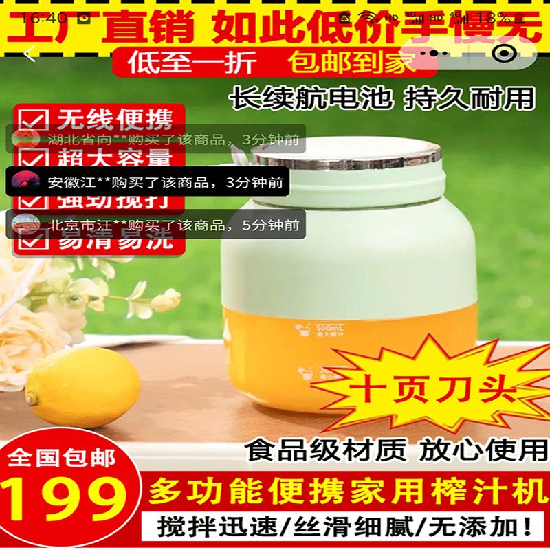 娜都通榨汁杯德国吨吨桶榨汁机家用多功能便携电动果汁机榨汁神器