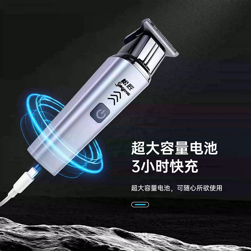 /燕乐优选德国精工松匠电动理髲器光头平寸头理髲器全身水洗电推