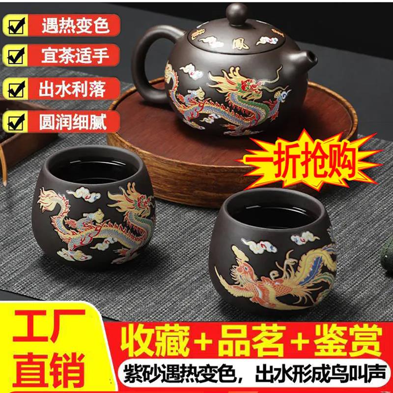 奕泽会变色的凤鸣壶宜兴紫砂龙凤呈祥西施壶遇热变色茶壶功夫茶具