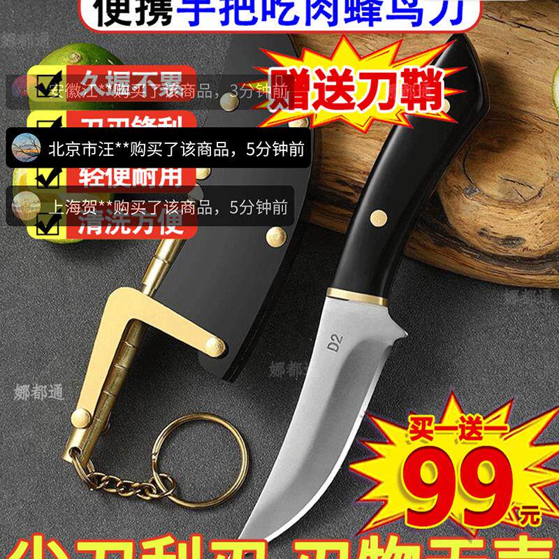 雅祥伊手把吃肉蜂鸟刀轩辕乾坤刀老师傅锻打小刀多功能便携水果刀