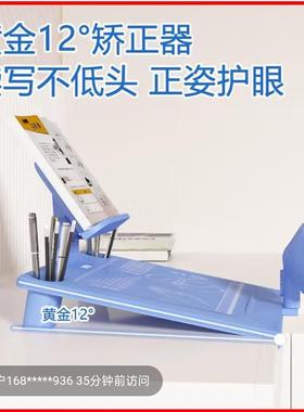 常言稻严选儿童坐姿矫正器小学生桌面款黄金12度三维正姿护眼支架