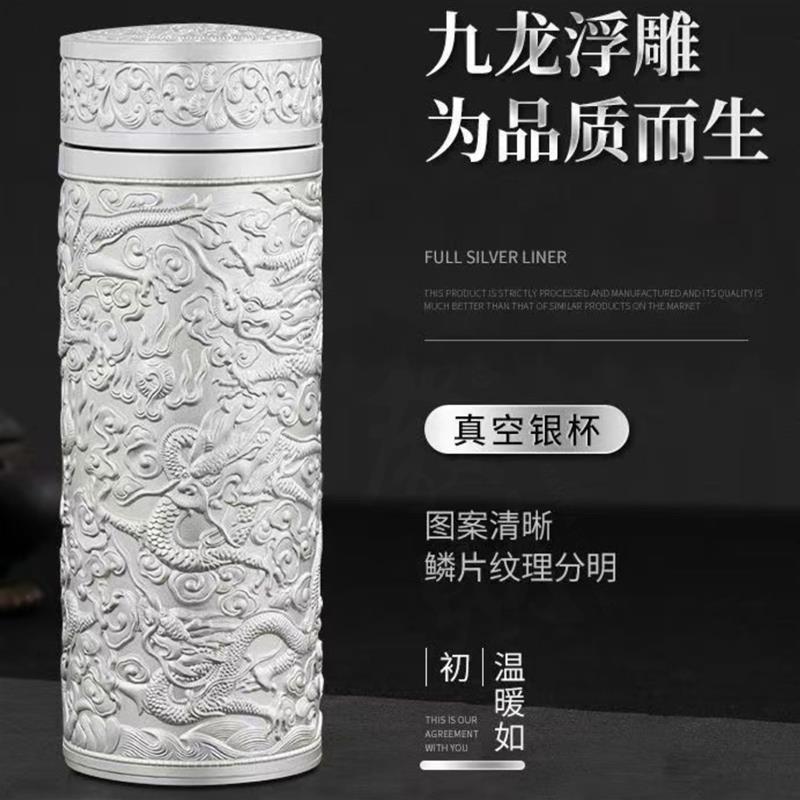 恒清复古高端九龙银杯银离子抗菌保温杯子内胆银水杯高档送礼茶杯