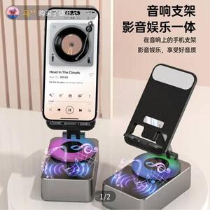 枫絮趣手机支架三合一多功能蓝牙音响可折叠旋转音箱懒人看剧神器