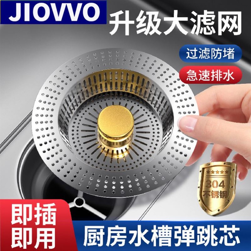亮铭百货304不锈钢厨房水槽过滤网家用洗菜盆提篮漏水塞防臭弹跳
