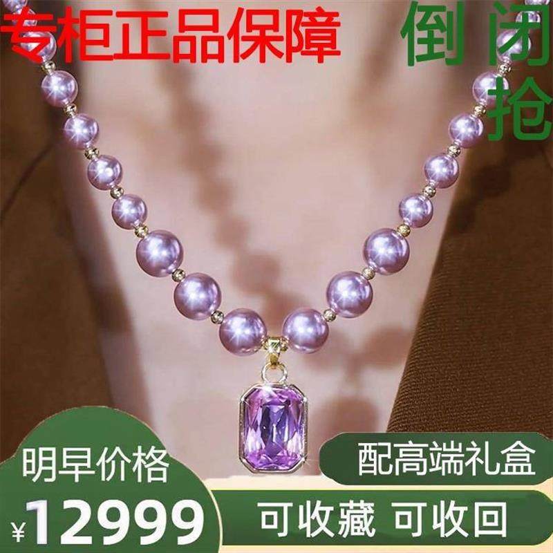 荣昇精选紫珍珠项链2025新款紫色方形吊坠女轻奢高级感水晶锁骨链