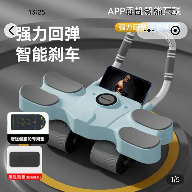 桃花流水运动户外智能懒人健腹轮强力自动回弹卷腹轮四轮健身器材