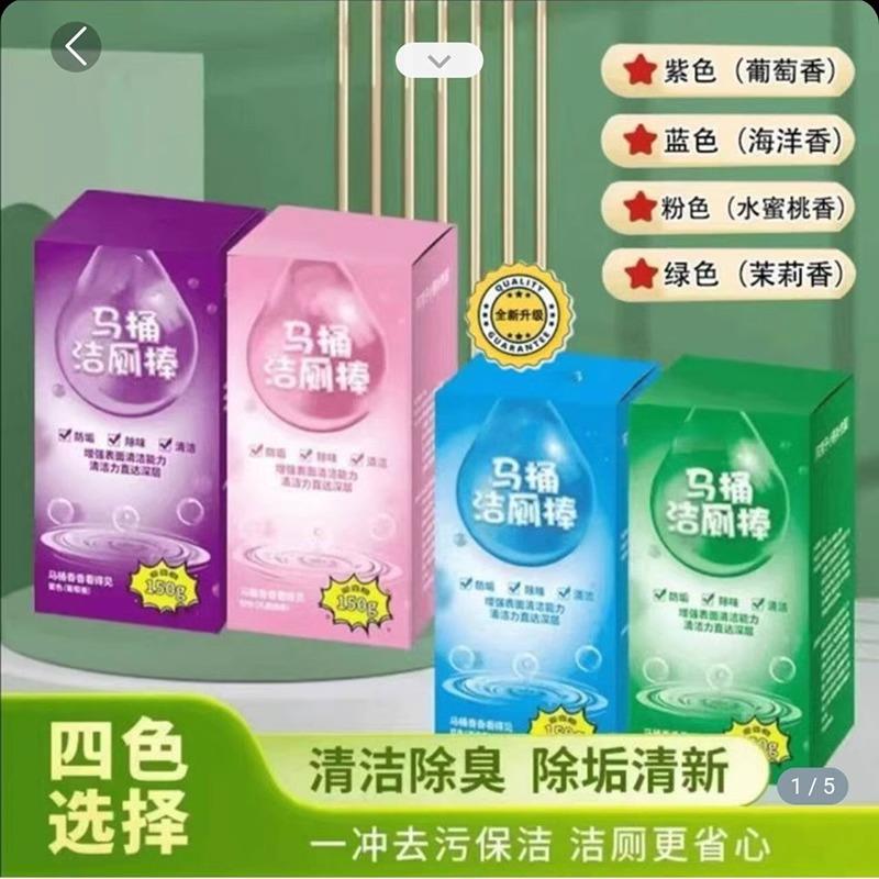 贝巨优选工厂店法式清洁棒蓝泡泡宁觅宇马桶香水洁厕棒除臭洁厕灵