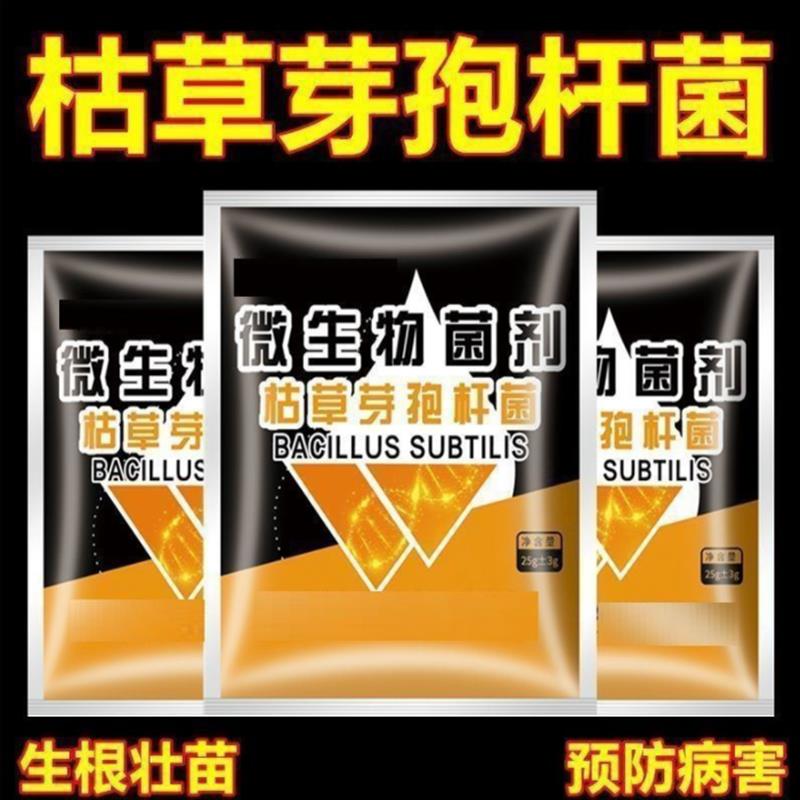枯草芽孢杆菌微生物菌剂枯萎病根专用生根壮苗改善土壤农用肥料
