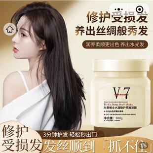 向美博士水凝臻护V7燕窝发膜官方旗舰店百松翊顺柔顺养发修护发素