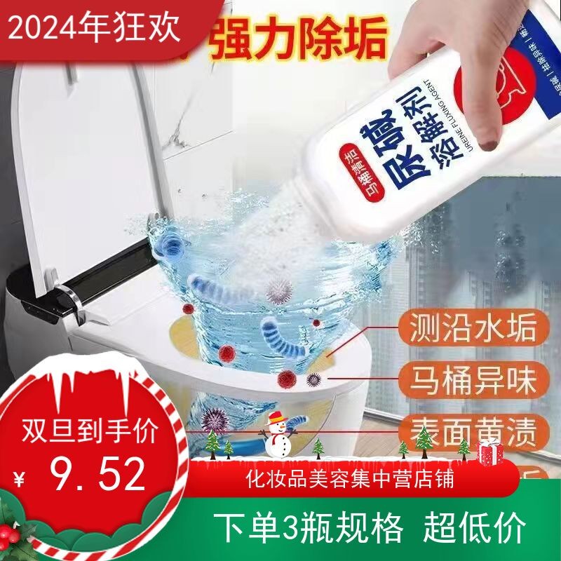 洁西莉尿碱溶解清洁剂 马桶除黄垢清洁产品 厕所去垢融通剂套装 1图片