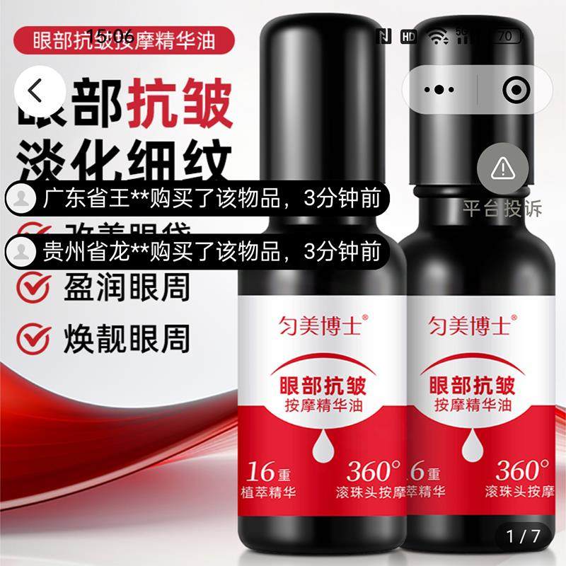 随缘眼部抗皱按摩精华油官方正品紧致淡纹原液白云山同款