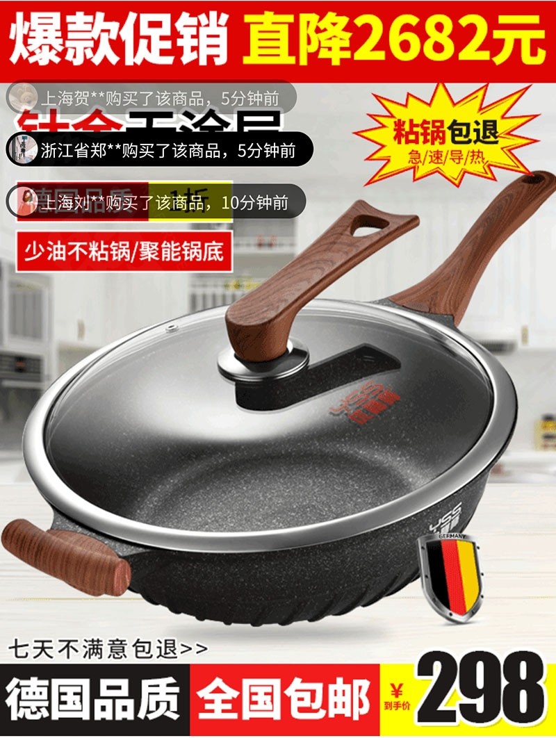 优膳师不粘锅德国麦饭石炒锅钛金无涂层炒菜锅磊客商贸家用平底锅