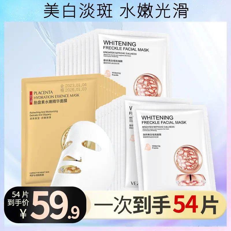 膜法鹿希美白淡斑水嫩光滑补水修护面膜植物提取温和