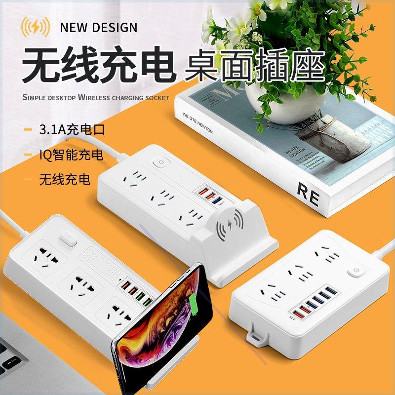 抖音同步智能USB无线充电插座多孔带线高级感宿舍家