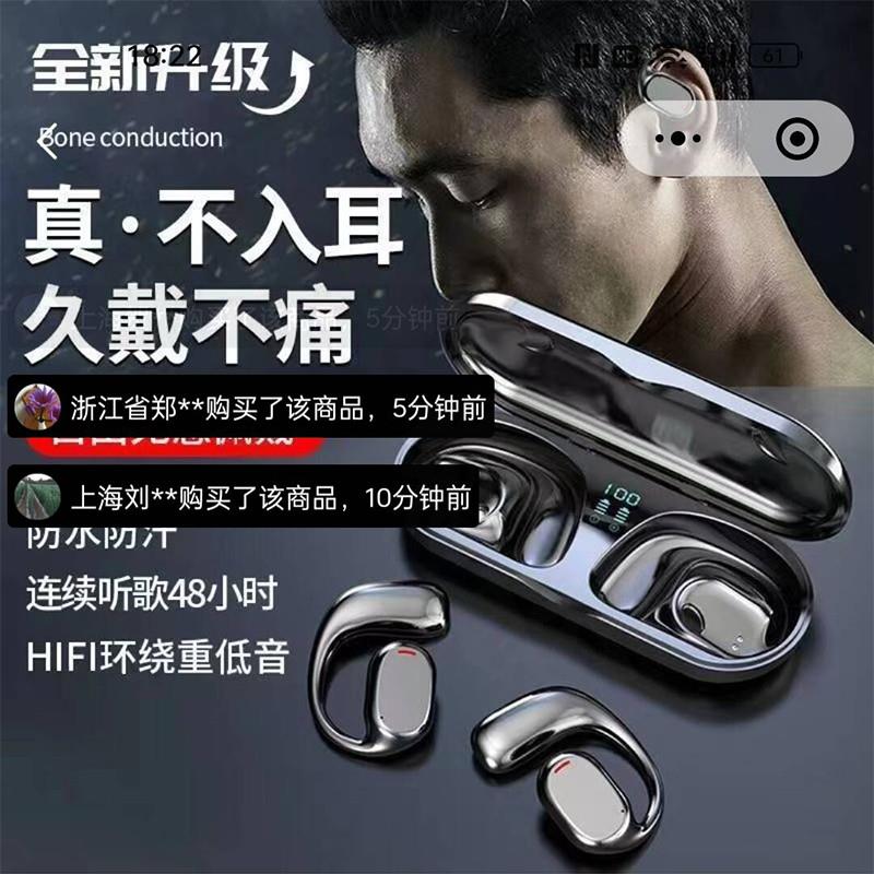 文润蓝牙耳机2024新款不入耳无线骨传导超长续航9D环绕重低音耳挂