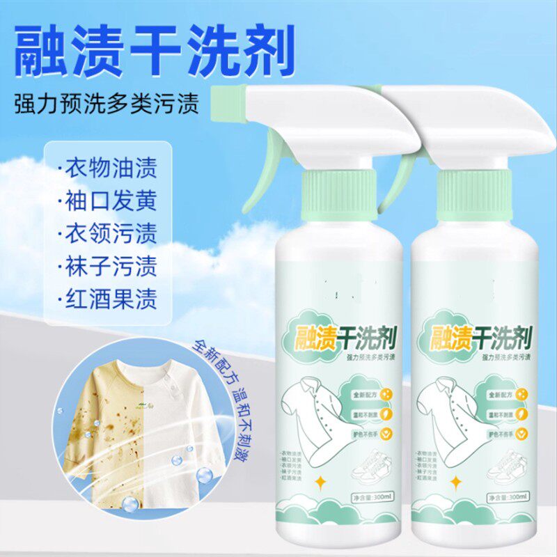 融渍干洗剂强力衣物渗透剂衣服泡沫去油渍深层清洁神器干洗店专用图片