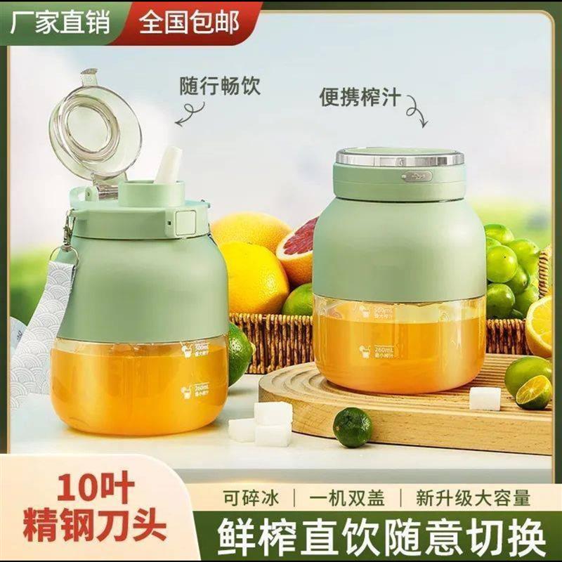德国进口无线便携式榨汁杯芸菲汇小型家用多功能大容量果汁榨汁机