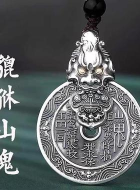 惠莲山鬼花钱貔貅吊坠招财进宝挂件男女款可转动乾坤八卦合金项链