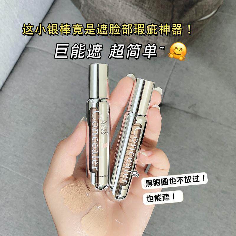 遮瑕膏纹身遮盖神器强力液遮瑕疤痕隐形贴肉色斑点痘印专用
