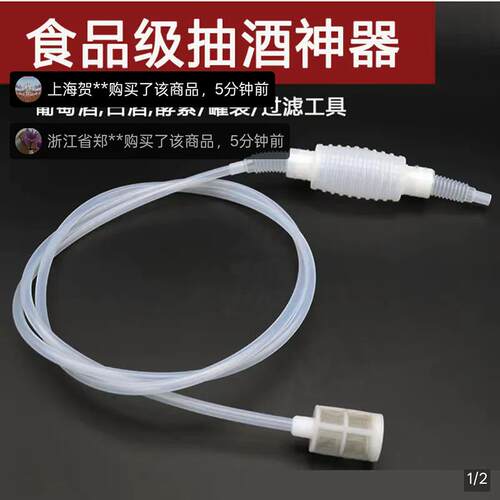 尚雅汇抽酒神器自吸全自动款食品级打酒器白酒酿酒家用虹吸取酒器