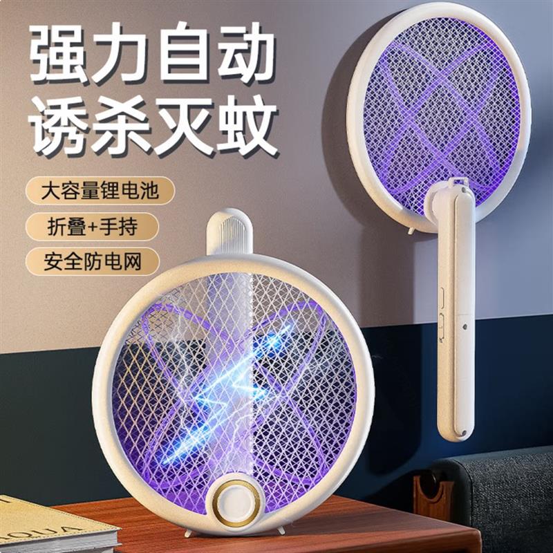 电蚊拍灭蚊灯二合一全自动款充电式家用超强力婴儿孕妇折叠苍蝇拍