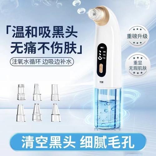 2024年爆款去粉刺神器吸出推荐小气泡吸黑头仪器脸部毛孔清洁