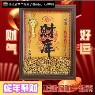 朋峰五路财神爷摆台开财补库相框摆件貔貅金钥匙金元宝招财装饰品