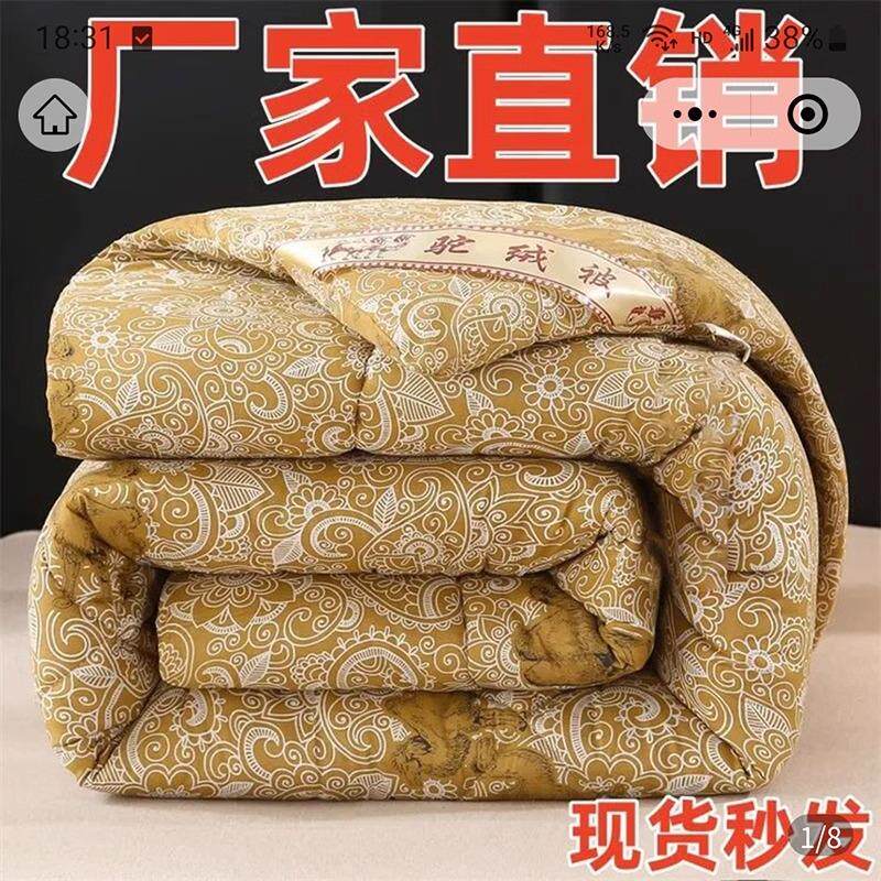 无距好物甄选速热驼纤绒被子大尺寸保暖冬被秋冬季加厚双人棉被芯