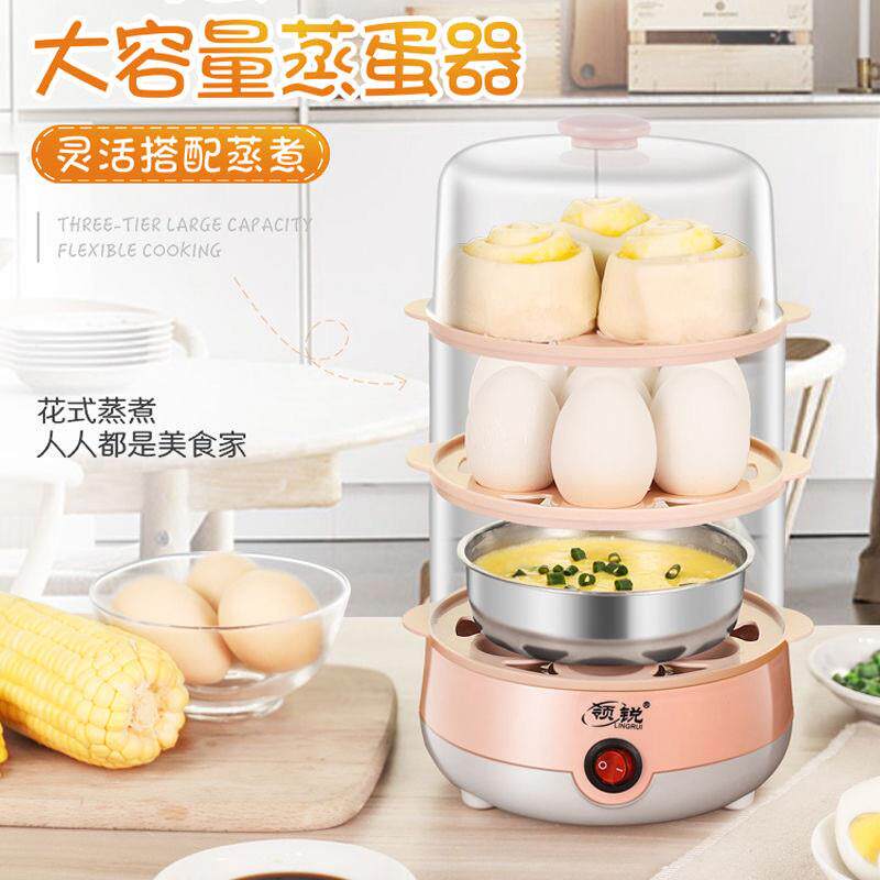 抖音同款领锐煮蛋器蒸蛋器自动断电家用小型多功能一体机厂家正品