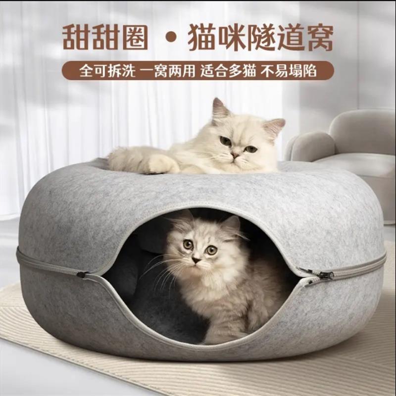 新式宠物圆形猫窝四季通用甜甜圈毛毡冬季保暖封闭式猫隧道躲避屋