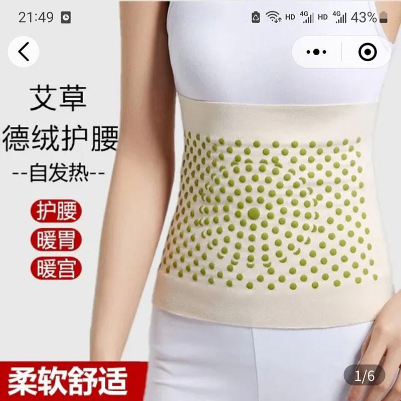 不须归艾草护腰带保暖神器男女四季薄款护宫暖胃暖肚防寒腰部腹带