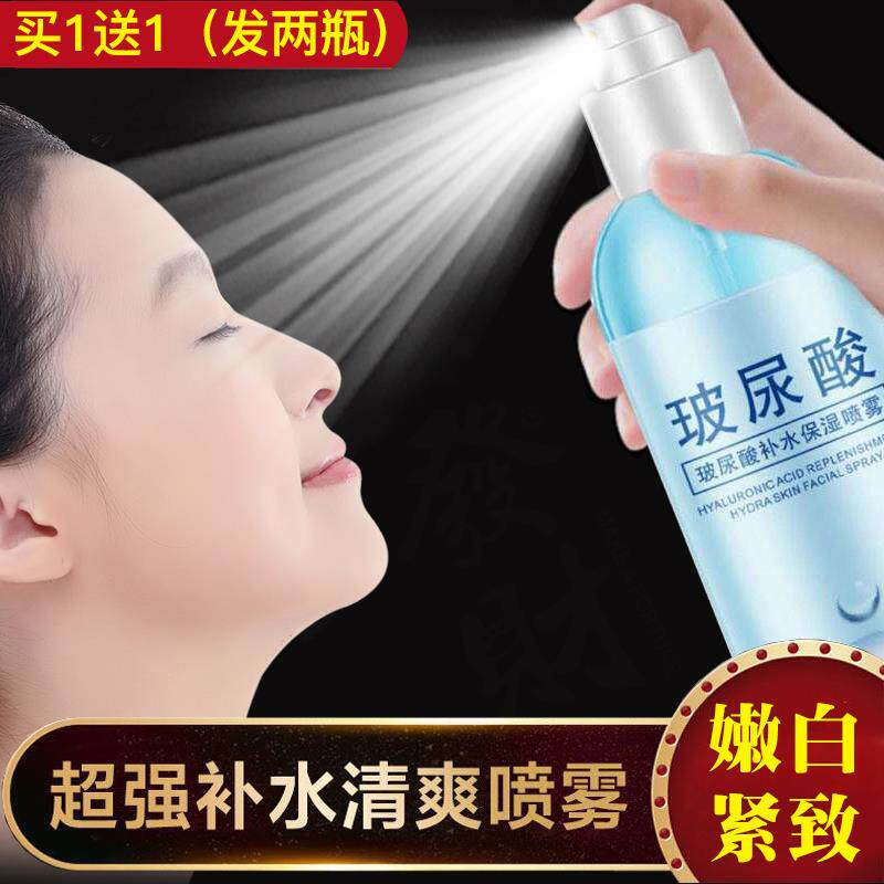 玻尿酸爽肤水女大瓶去黄补水喷雾嫩白定妆保湿精华水控油收缩毛孔