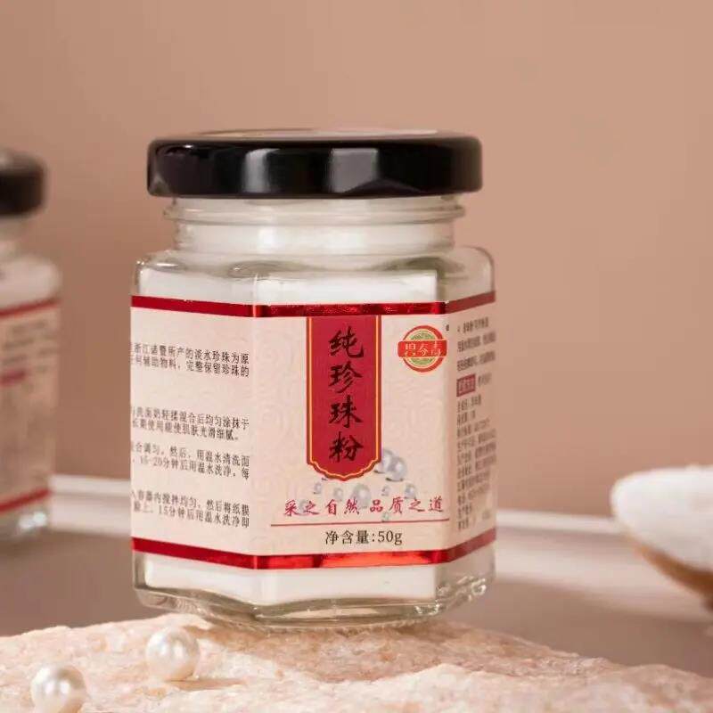 纯珍珠粉清洁毛孔美容养颜润肤淡化印软膜粉祛黑头保湿补水