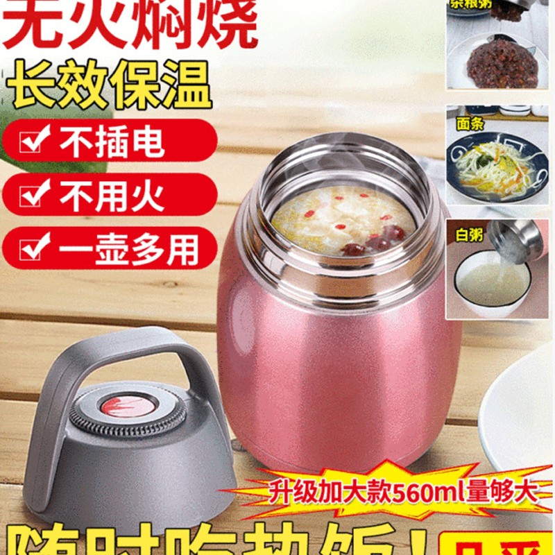 顶斯耀多功能焖烧杯免插电小炖德国黑科技焖粥壶罐煮饭保温桶盒