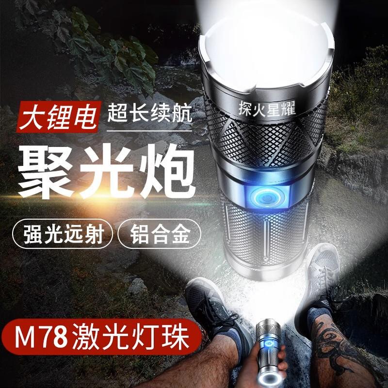超强续航战术雷射笔户外垂钓居家