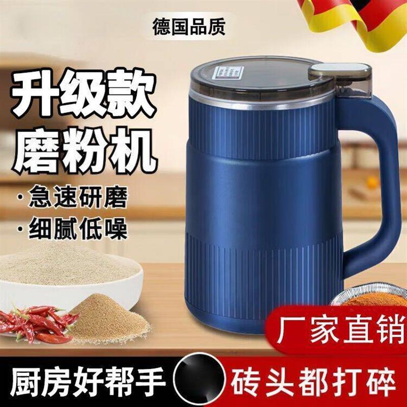 德国进口品质研磨机家用小型超细打粉机多功能中药材磨粉机