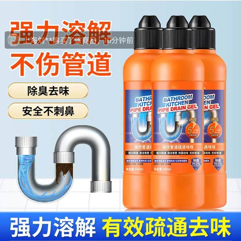 云尚严选管道疏通剂强效啫喱强力溶解下水道神器小飞虫除臭清洁剂