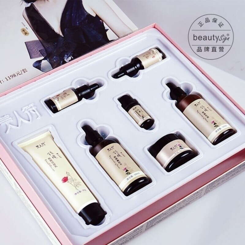 美人符玫瑰精油焕颜水乳护肤套装七件套化妆品补水保湿紧致提亮