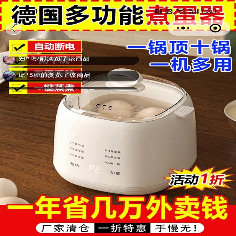 德国进口多功能蒸蛋器庚起自动断电煮蛋器防干烧家用煮鸡蛋早餐机