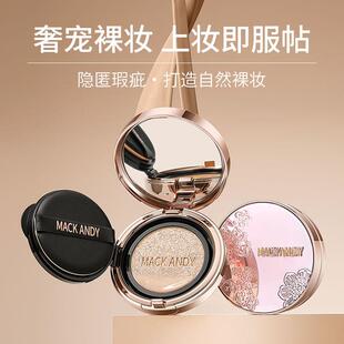 奢宠鱼子酱精华气垫霜遮自然裸妆遮瑕提亮长效持妆BB霜女