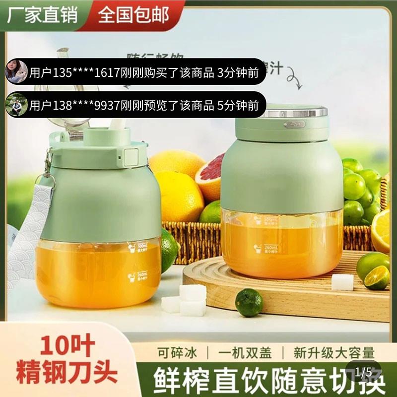 德国进口榨汁杯无线可携式大容量榨汁机家用小型电动多功能果汁机