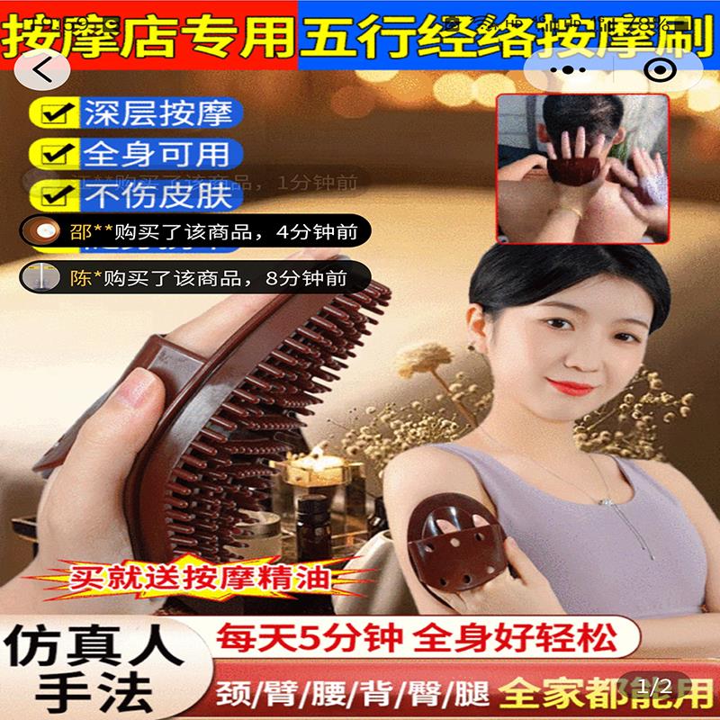 不须归头部按摩刷按摩店专用五行经络刷全身通用软硅胶刷刮痧神器