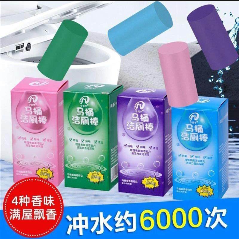 宁觅宇马桶香水洁厕棒法式浴室洁厕灵汇量优选厕所去味除垢清洁棒