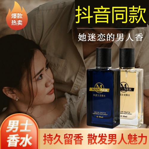 Liangzi 靓姿男士风度古龙香水男持久贝嫣贸易精选旗舰店抖音同款