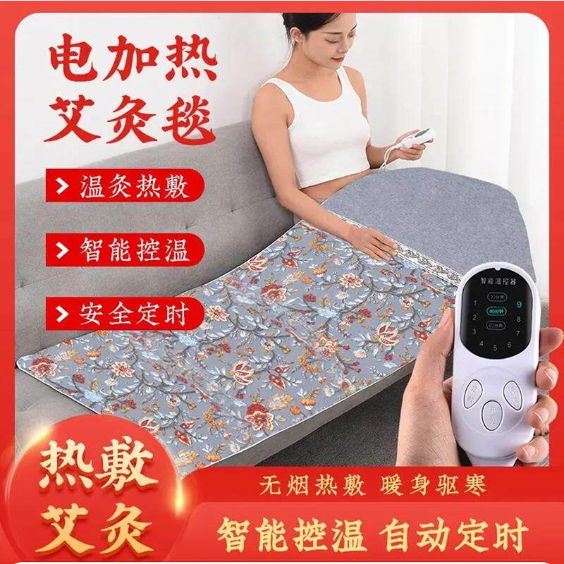 极可超值甄选艾灸热敷电热毯艾草暖宫加热垫无烟灸家用电加热褥子