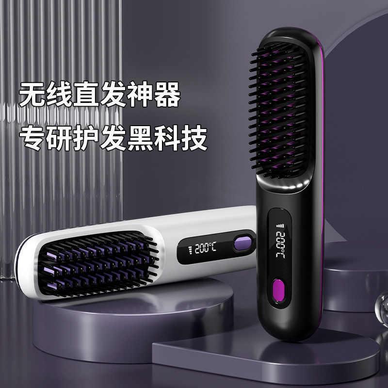 负离子直发梳迷你便携无线直卷两用不伤发适合旅行使用