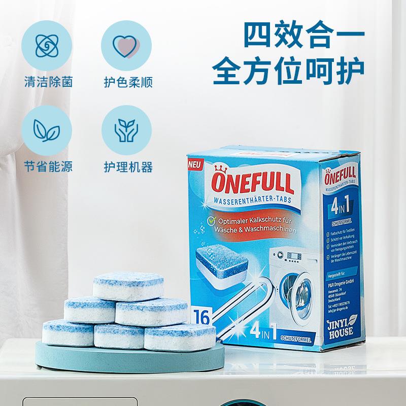 德国原装进口品牌洗衣机槽清洁剂one美full鱼妈妈除垢杀菌泡腾片